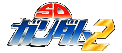 SD Kidou Senshi Gundam 2 logo for Super Famicom